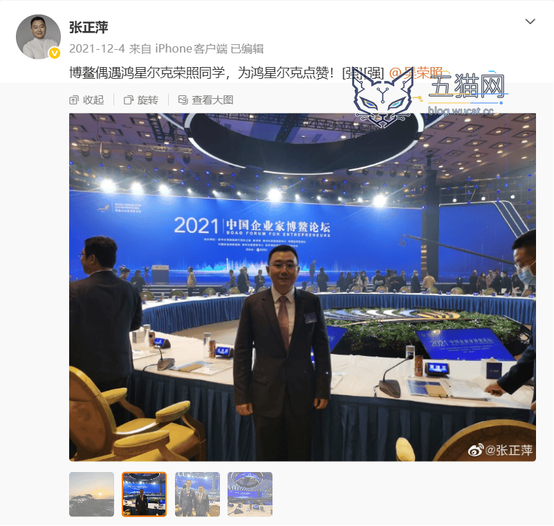 张兴海之子张正萍接任赛力斯汽车公司董事长,曾参与并主导与华为合作