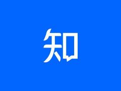 知乎 2026 财年第一财季营收 6.52 亿元，同比下降 10.70%五猫网 - AI工具、API服务与独立产品开发五猫网