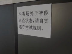 2026 年全国高考今日开考，多地启用 AI 智能巡查系统严防考试作弊五猫网 - AI工具、API服务与独立产品开发五猫网
