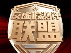 小米宣布加入反虚假测评联盟：反恶意竞争、反误导评价、反消费欺诈五猫网 - AI工具、API服务与独立产品开发五猫网