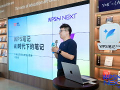 WPS 笔记体验，AI 让记录变成可复用的知识资产五猫网 - AI工具、API服务与独立产品开发五猫网