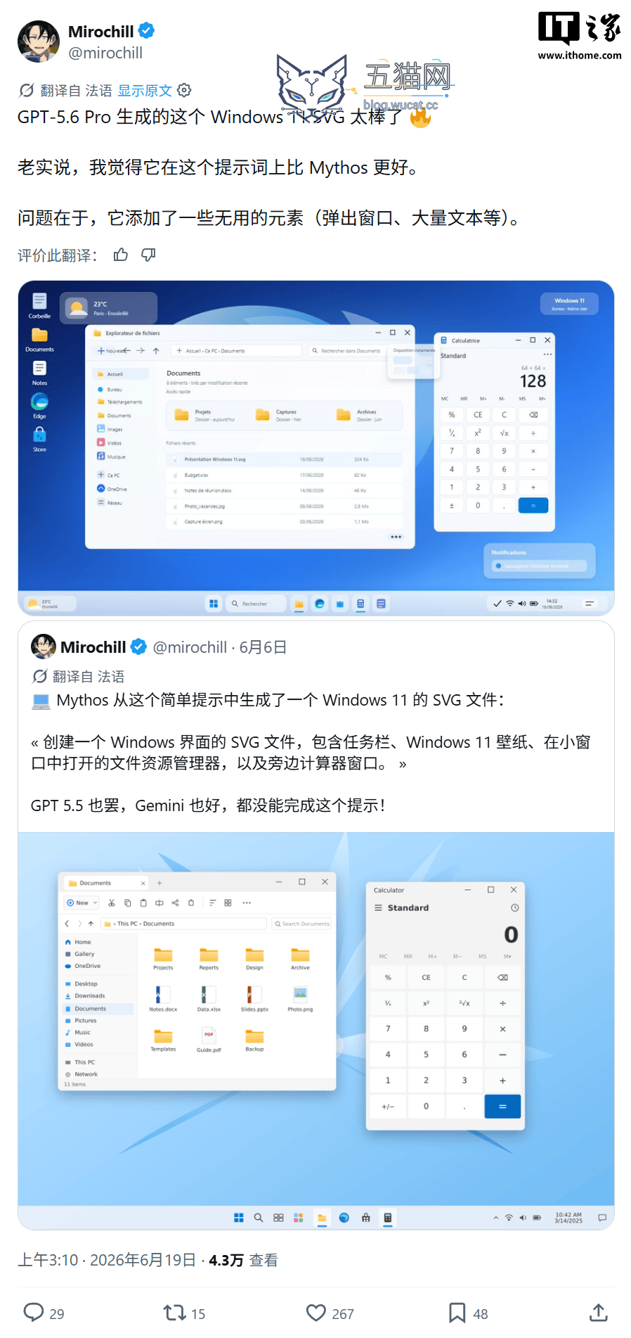 OpenAI 最强 AI 模型:GPT-5.6 系列有望下周登场,生成 Win11 SVG 测试优于 Claude Mythos