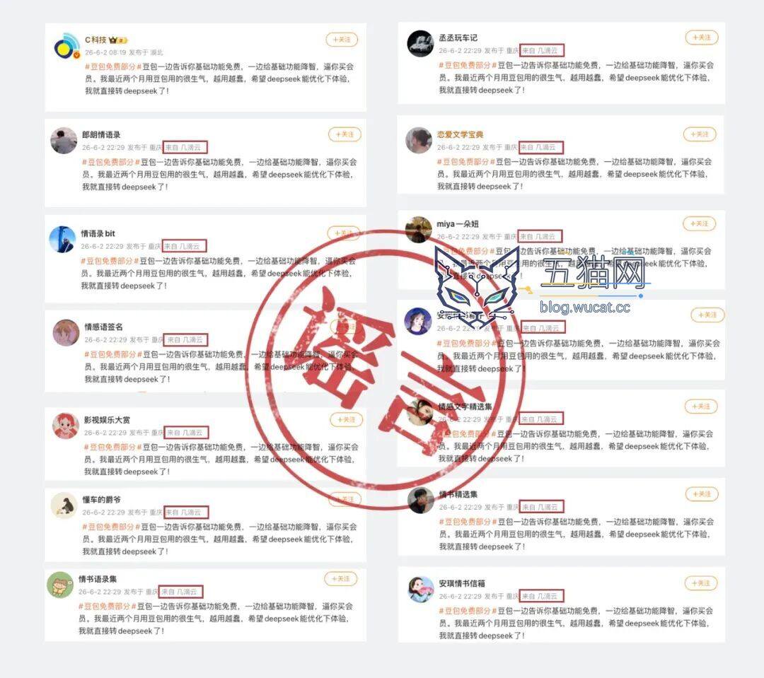 豆包:计划针对专业人群生产力需求推出豆包专业版,基础功能保持免费 图片