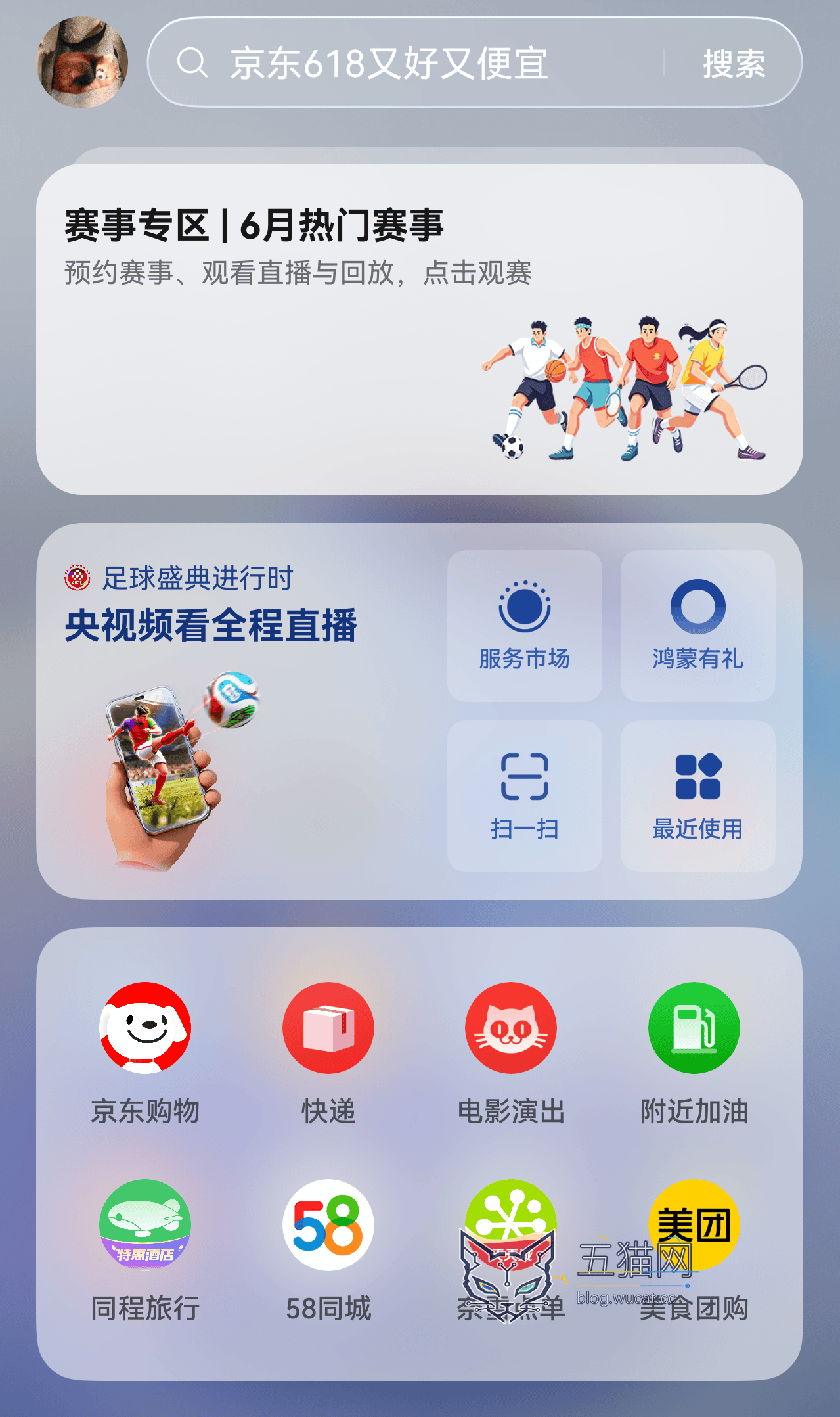 HDC 2026:AI 重塑服务分发逻辑,鸿蒙元服务助力伙伴加速走向商业化增长 图片 7