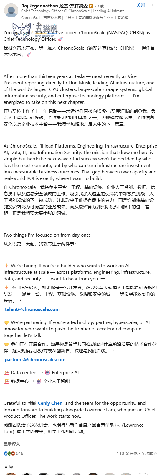 任职 13 年后,特斯拉 AI 基础设施副总裁杰加纳坦正式离职