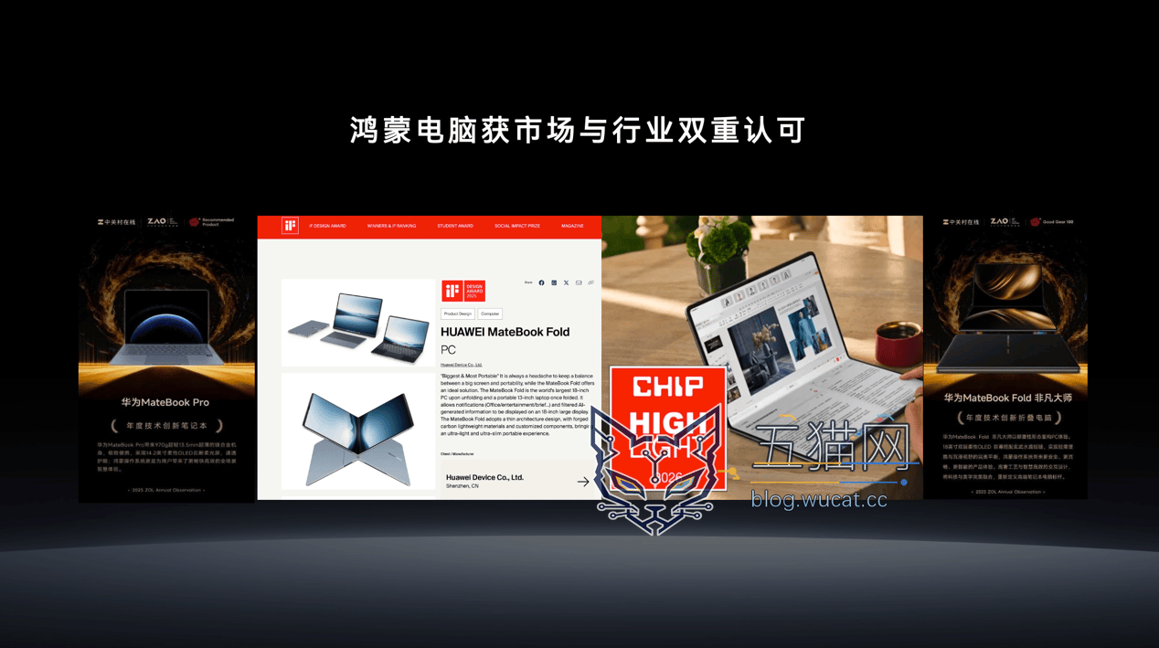 从产品突破到生态突围:鸿蒙电脑驶入产业化发展新阶段 图片 3