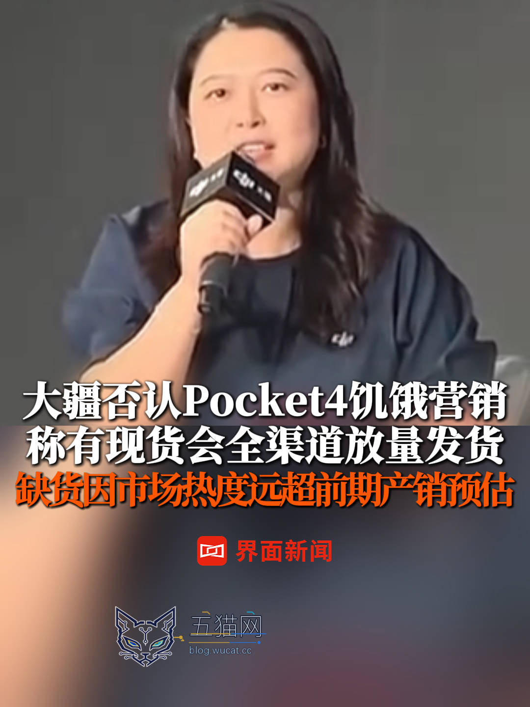 大疆否认 Osmo Pocket 4 相机饥饿营销:有现货会全渠道第一时间放量发货,缺货只因市场热度远超前期产销预估