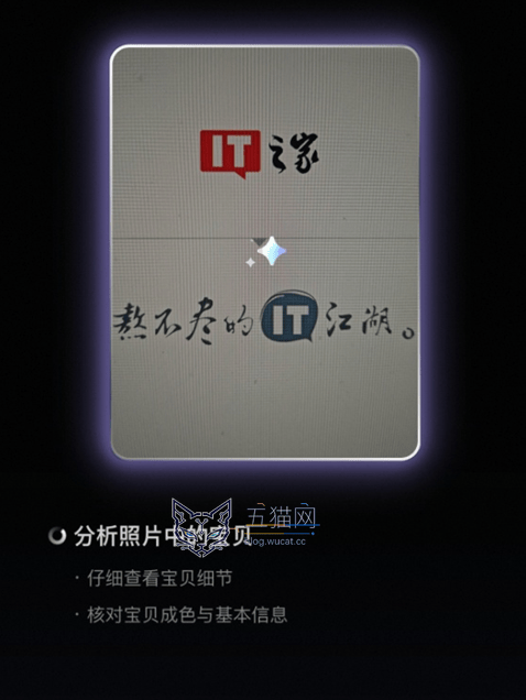 闲鱼二手平台惊现陕西历史博物馆镇馆之宝,回应称 AI 误识别图片、不会自动上传用户照片
