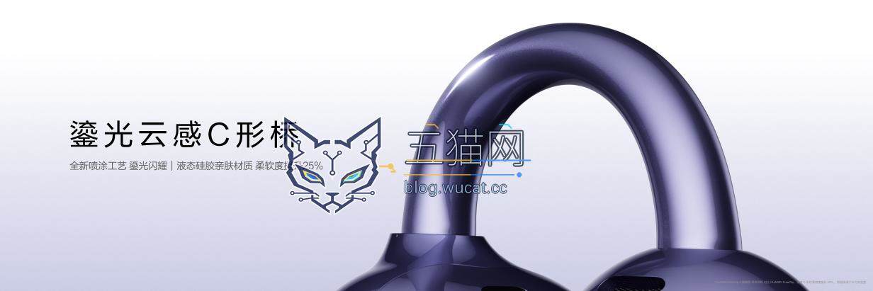 科技邂逅高定珠宝:华为 FreeClip 2 典藏版耳夹耳机重塑耳畔美学 52