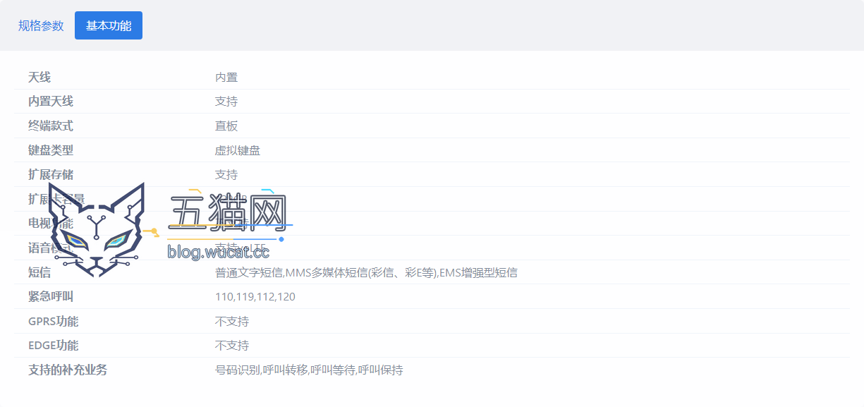 诺基亚 TA-1720 入网参数信息