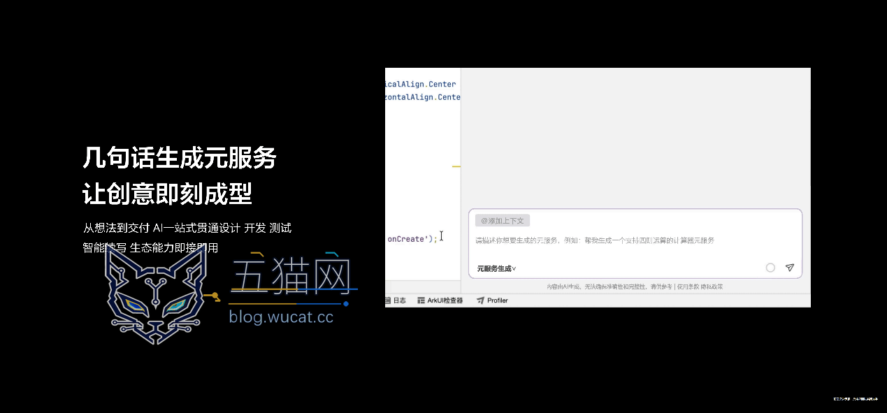 HDC 2026:AI 重塑服务分发逻辑,鸿蒙元服务助力伙伴加速走向商业化增长 图片 2