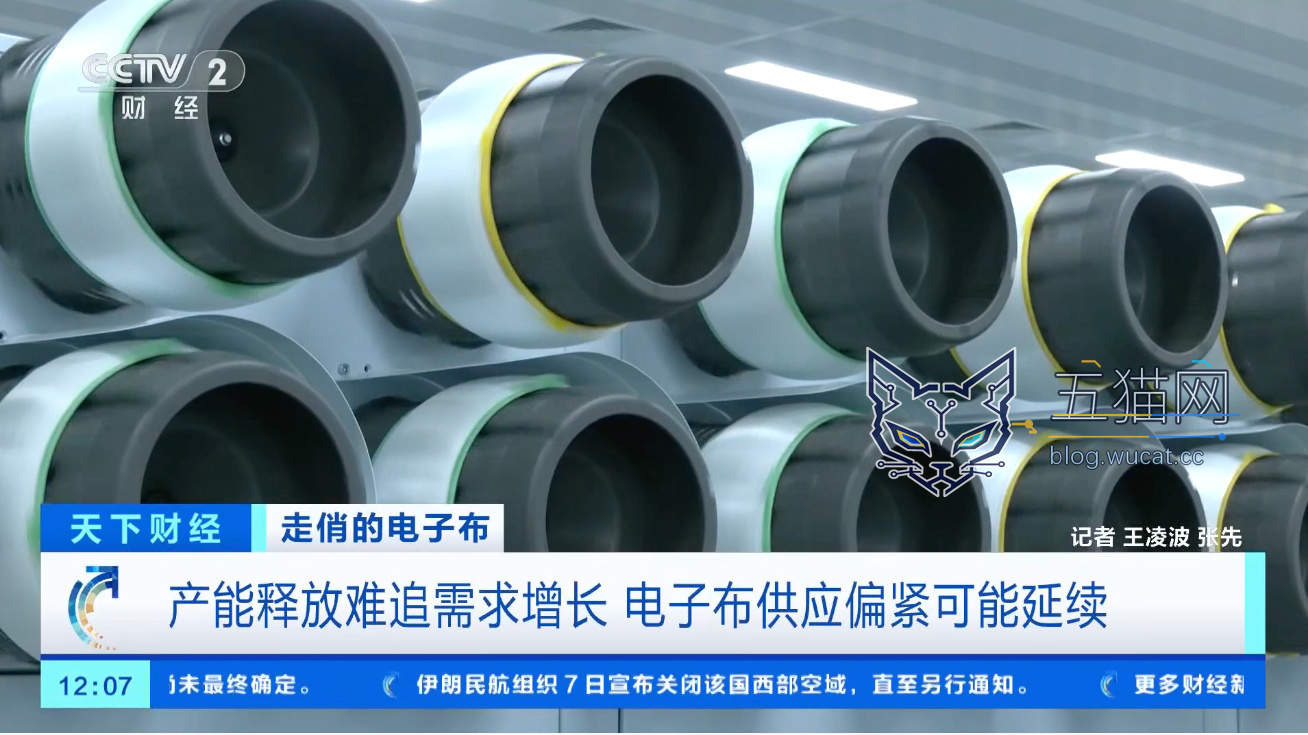 算力需求爆发:电子布价格涨幅达 100%,年内已涨价 5 轮